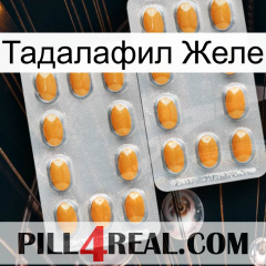 Тадалафил Желе cialis4